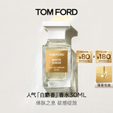 TOM FORD暗麝心魄30ML TF香水白麝香30ML 女士男士母亲节520礼物女