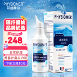 菲丝摩尔洗鼻器海盐水洗鼻盐鼻炎喷雾生理性海水成人儿童鼻腔冲洗器