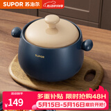 苏泊尔（SUPOR）砂锅耐高温不易开裂家用煲仔饭砂锅中药煎药煲汤沙锅炖锅陶瓷锅 深汤煲【适用3~5人】 3.5L