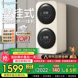 KANGYAN双仓内衣裤洗衣机迷你小型婴儿全自动家用内裤清洗机烘脱一体双舱分桶滚筒式洗涤懒人洗衣机 【奶咖色】双桶太空舱【壁挂款】不锈钢滚筒丨洗烘一体
