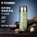 琪虎纯钛保温杯高档焖茶杯茶水分离水杯户外泡茶葫芦纳福 400ml