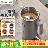 小熊（Bear）研磨机 磨豆机中药粉碎机料理机多功能家用磨粉机打粉机搅拌杯干粉机破碎机咖啡豆研磨器MDJ-D02J1