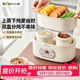 小熊（Bear）电炖锅 电炖盅隔水炖 炖汤盅电炖锅 煲汤锅炖汤锅 宝宝辅食煮粥锅熬粥燕窝炖盅1-2人DDZ-C10V1 1L