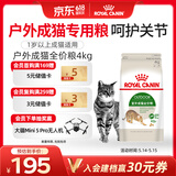 皇家成猫 户外成猫 O30 通用粮 12月以上 4KG