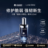 兰蔻（LANCOME）三代超修小黑瓶精华Pro115ml肌底液抗皱紧致抗老兰蔻礼物效期27.6