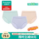 全棉时代女士中腰【年度热销款5A抗菌】高弹不变形不闷汗内裤女3条装
