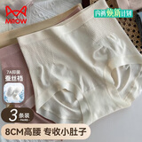 猫人【高腰收腹提臀裤】女士内裤女无痕高弹大码胖mm收小肚子三角裤