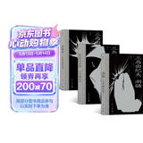 三岛由纪夫系列：潮骚+假面的自白+金阁寺（套装共3册）