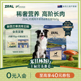 ZEAL风干狗粮羊肉帝王鲑960g袋装 幼犬成犬中大型犬粮新西兰原装进口