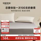 MIDO HOUSE铭都100支纯棉床笠全棉床罩床垫保护套隔脏垫床盖1.8x2米格雷灰