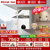 林内（Rinnai）【超二级能效】24KW全屋零冷水恒温燃气壁挂炉 Wifi智控天然气地暖热水两用家用地暖锅炉24C66L(L)