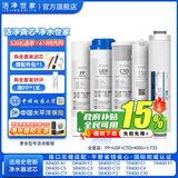 洁净世家【保价618】适用AO史密斯佳尼特净水器滤芯AR/DR/TR/SR系列净水机滤芯 TR400-C1【全套5支】