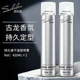 莎贝龙男士强力发胶420ml定型喷雾干胶造型喷雾头发护理女士通用