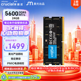 英睿达（crucial）24GB DDR5 5600 笔记本内存条 美光（原镁光）原厂颗粒 AI电脑配件