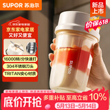 苏泊尔（SUPOR）榨汁杯 果汁杯 随行杯 家用无线便携式迷你小型果汁榨汁机户外随行杯果汁杯 JC320【价保618】