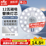 雷士（NVC）led灯盘吸顶灯替换灯芯圆形灯管灯条贴片灯板12瓦白光6500K