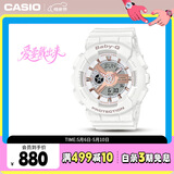 卡西欧（CASIO）手表女BABY-G个性运动学生电子日韩表送女友礼物BA-110XRG-7A