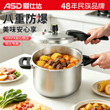 爱仕达ASD 高压锅防爆八保险6.7L铝合金家用明火专用压力锅YL24S2WG
