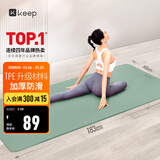 Keep瑜伽垫健身垫TPE加宽加厚183*80cm初学者男女垫子家用9mm 浅绿色