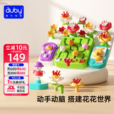 澳贝（auby）农场忙碌板婴儿玩具1-2-3岁男女孩积木花园早教益智周岁生日礼物