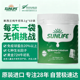 生命阳光婴幼儿童成人营养补充纯牛初乳粉20%免疫球蛋白1g*60袋