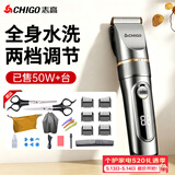 志高（CHIGO）电动理发器理发推子电推剪 专业家用成人儿童婴儿剃头理发器剪发器剃头刀自理发神器工具全套938Q