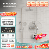 科勒（KOHLER） 淋浴一体式花洒淋雨器简易明装浴室沐浴套装顶喷手持喷头77365 升级10英寸顶喷丨三出水丨75517T