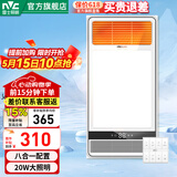 雷士（NVC） 取暖器浴霸风暖照明排气一体机高效换气大屏照明集成吊顶浴霸灯 【无线开关】2700W|八功能合一