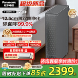 松下（Panasonic）slim薄型空气净化器除甲醛净化器家用除异味除烟味除尘过滤PM2.5去甲醛 slim超薄净化器【深空灰】F-65C5PX