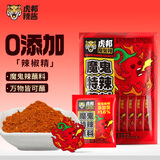 虎邦魔鬼特辣蘸料5g*10袋 辣椒面蘸料干碟烧烤火锅烤肉巨辣油泼早餐