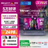 Mirval迈为（德国）笔记本电脑轻薄商务办公游戏本高性能大学生手提电脑英特尔酷睿i7独显i9设计师 【高端商务版】4核强芯 | 高端商务轻薄办公本 【官方全新正品】16GB+256GB 固态硬盘