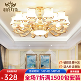 羽良 欧式吊灯客厅灯现代简约大气餐厅卧室广东中山灯具套餐三室两厅 6头奢华版【全光谱三色】