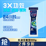 清扬（CLEAR）男士沐浴露 平衡控油 水润平衡型200g