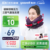 鱼跃（yuwell）颈椎牵引器家用颈椎矫正器护颈椎医用充气老人颈托B型3层