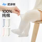 尼多熊婴儿袜子夏季薄款长筒100%棉宝宝新生儿过膝护腿袜儿童袜子