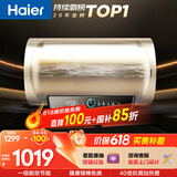 海尔国家补贴电热水器80升PD3 金刚无缝胆健康免换镁棒3000W一级能效节能储水式大水量家用京东自营