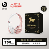 beats Solo3 Wireless【礼盒款】头戴式蓝牙无线耳机【520礼物】时尚耳机 游戏耳机 2026限量包装玫瑰金