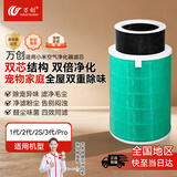 万创 适用米家小米空气净化器滤芯1代/2代/3代/2s/4代/4Lite/Pro滤芯除雾霾除醛异味过滤网