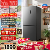 美菱收纳师546L十字门冰箱双变频一级能效冰箱四开门家用大容量风冷无霜净味BCD-546WP9CX国家补贴