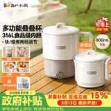 小熊（Bear）便携式烧水壶 可折叠烧水杯旅行出差 316L不锈钢多功能电热水壶0.8L大容量 ZDH-G08R3