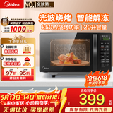 美的（Midea）微波炉烤箱一体机 20升家用微波炉大平板易清洁速热700w微烤一体机【国家补贴】（M1-L201B）