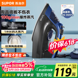 苏泊尔（SUPOR）电熨斗100g/min【爆炸大蒸汽】220ml家用大功率小型便携式熨烫机拼豆烫斗烫衣服熨被子ESP-303A