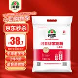 河套家用粉10斤 中华老字号 面粉饺子包子馒头饼手擀面河套面粉