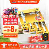 NGK铂金火花塞GP系列专车专用火花塞（4支价） 大众速腾迈腾帕萨特朗逸宝来POLO 7096