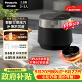 松下（Panasonic）【价保618】饭光光PRO电饭煲2-3人IH加热可变压力电饭锅家用智能不粘锅2.8升以旧换新SR-H301X-K