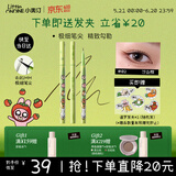 小奥汀（littleondine）极细丝滑眼线液笔02沙丘棕暹罗厘普联名防水防汗不晕染520礼物