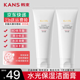 韩束（KanS） 洗面奶温和清洁控油平衡泡沫混油性男女深层清洁高保湿 【水光保湿】水光净颜洁面 到手200g
