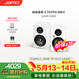 尊宝（JAMO）【价保618】C707PA MKII二代有源音响无线蓝牙HIFI高保真书架音箱家庭影院电视电脑桌面音响钢琴白