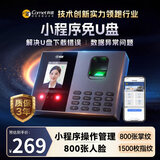 科密(comet)考勤机 打卡机人脸+指纹+掌纹识别考勤机 蓝牙连接 小程序管理 U盘/小程序生成报表FC02W