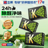立邦活性炭K金款炭包新房新车除甲醛去异味快速除醛净味碳包3kg